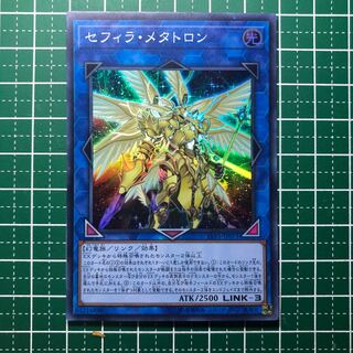☆002 セフィラ・メタトロン SR