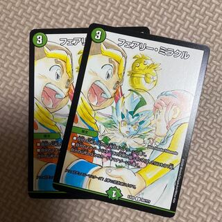 フェアリー・ミラクル