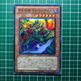 ☆003 甲虫装機 ギガマンティス スーパーレア