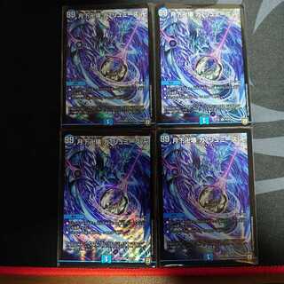 月下卍壊 ガ・リュミーズ 卍 SR