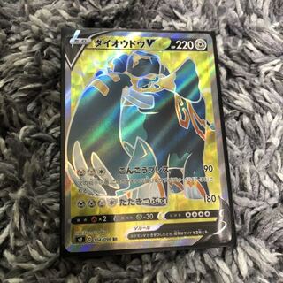 ダイオウドウV SR