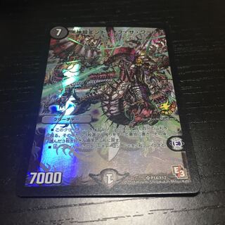 黒神龍エンドオブザワールド