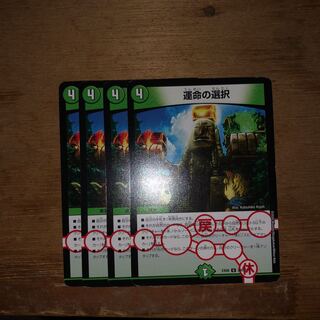 Opt of Destiny 4 sheets