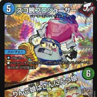 スゴ腕プロジューサー｜りんご娘はさんにんっ娘