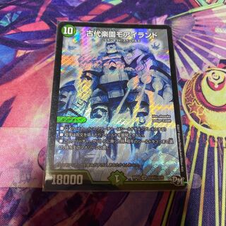 古代楽園モアイランド