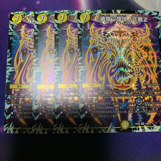 魂穿ツ煌世ノ正裁Z