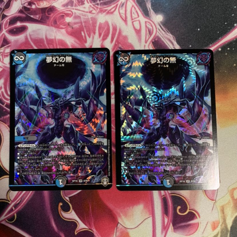 　専用　夢幻の無 VR 2枚　ハーデス1枚　モモキング2枚　　トゥリナーツァッチ