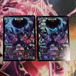 　専用　夢幻の無 VR 2枚　ハーデス1枚　モモキング2枚　　トゥリナーツァッチ