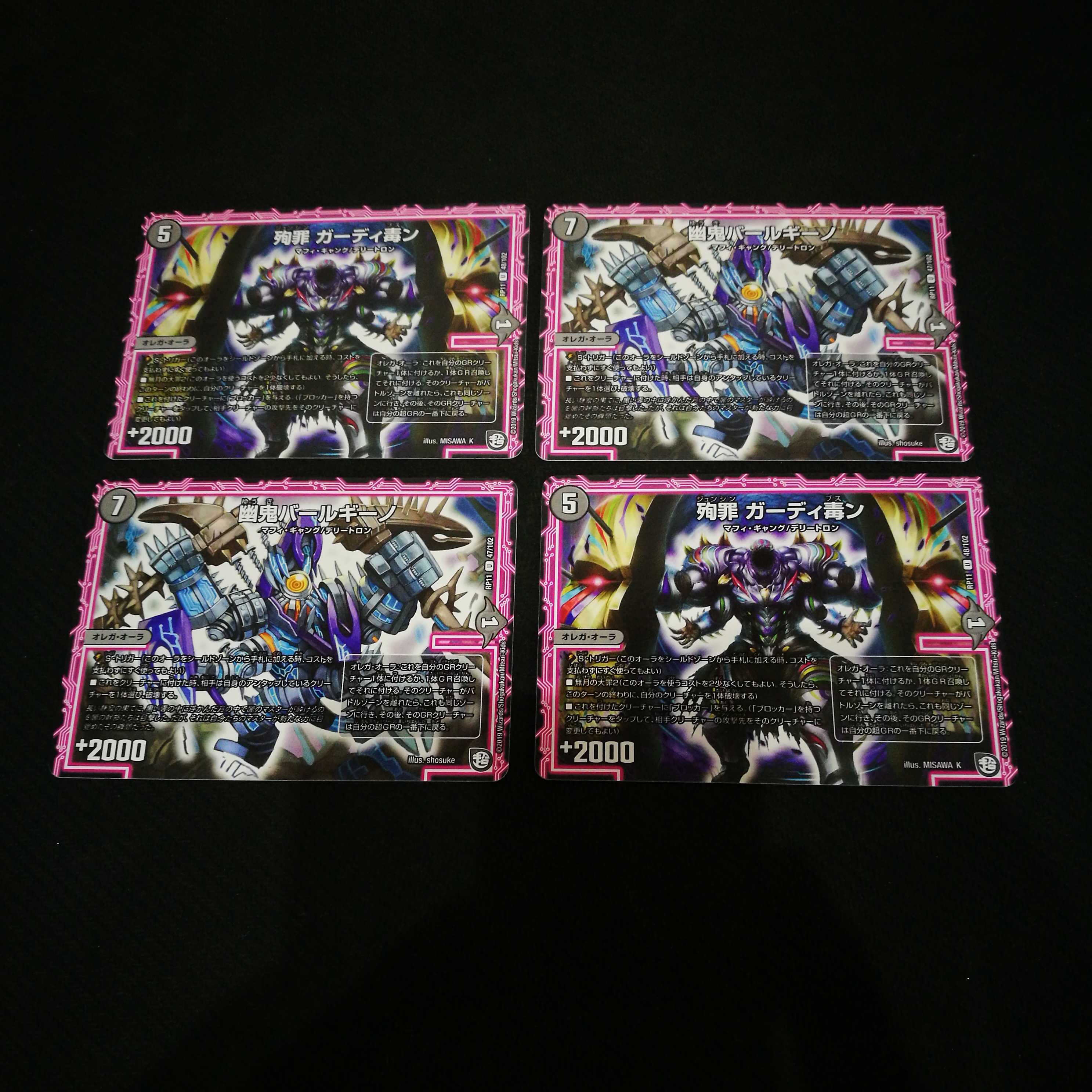 Yami Aura 4-piece set J002 4枚