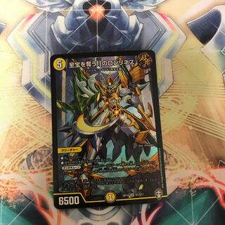 至宝を奪う月のロンリネス