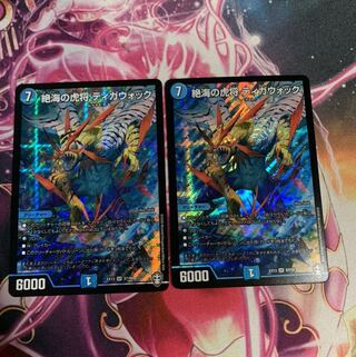 絶海の虎将 ティガウォック SR 2枚　フェアリーソング1枚