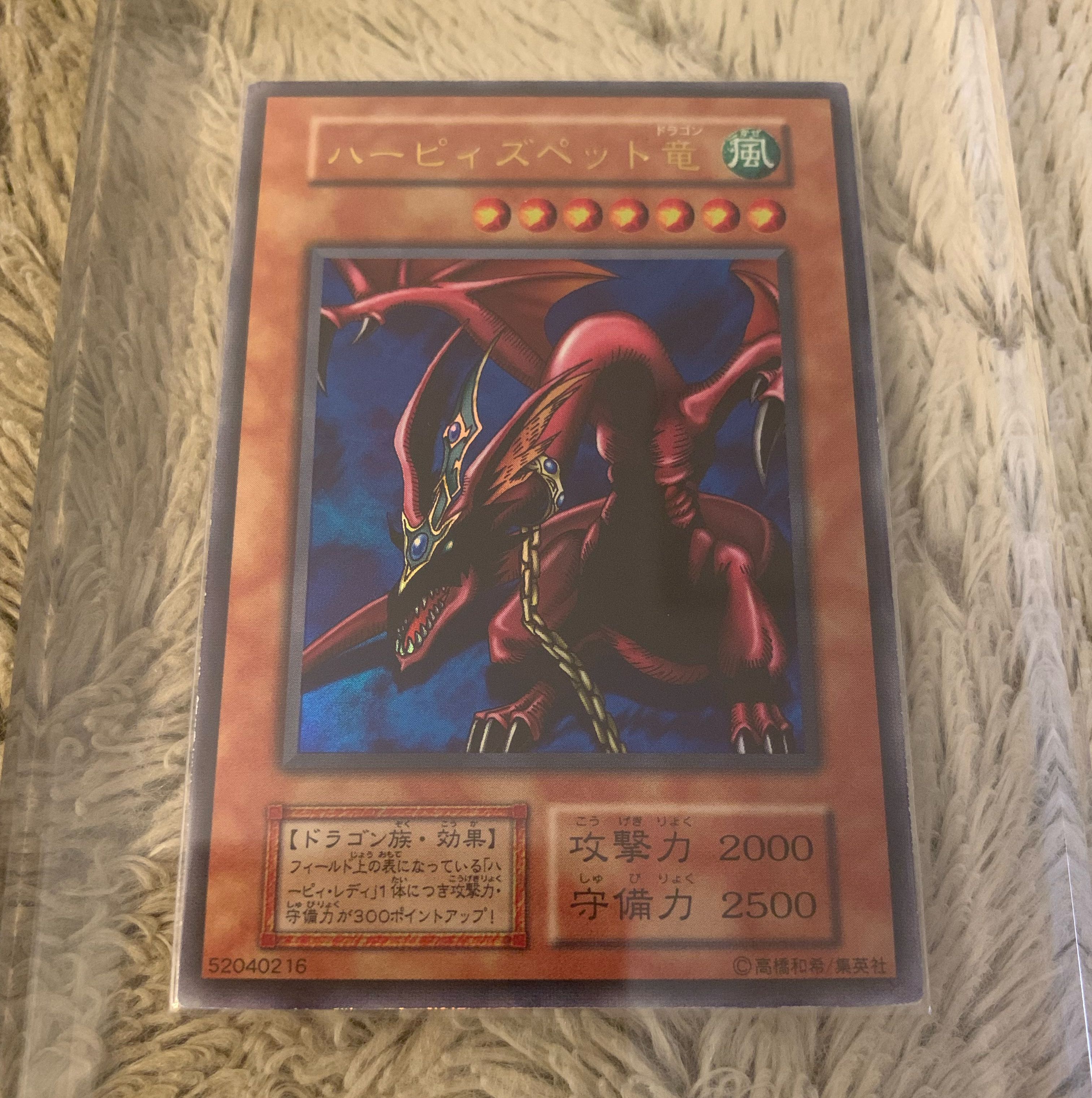 No.1022 Yu-Gi-Oh! Good condition, early Harpie's Pet Dragon, Ultra Rare