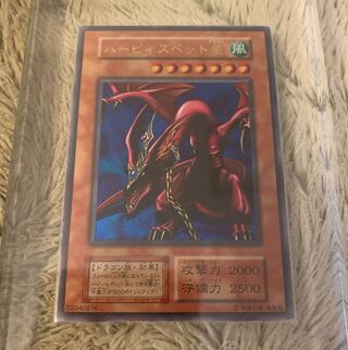 No.1022 Yu-Gi-Oh! Good condition, early Harpie's Pet Dragon, Ultra Rare