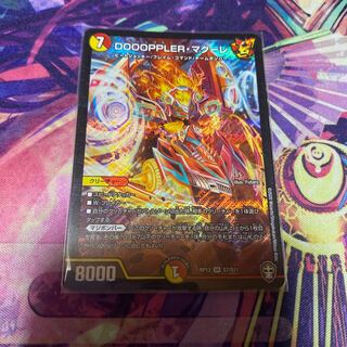 DOOOPPLER・マクーレ