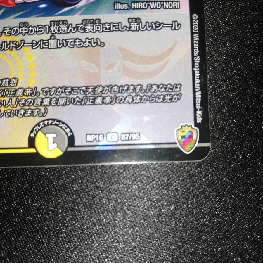 密かで華麗なるカイタイ(キンキラ王BOX仕様)