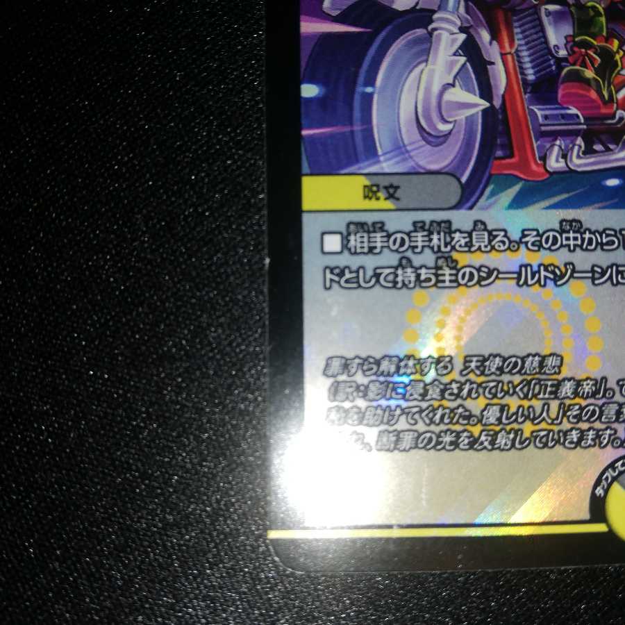 密かで華麗なるカイタイ(キンキラ王BOX仕様)