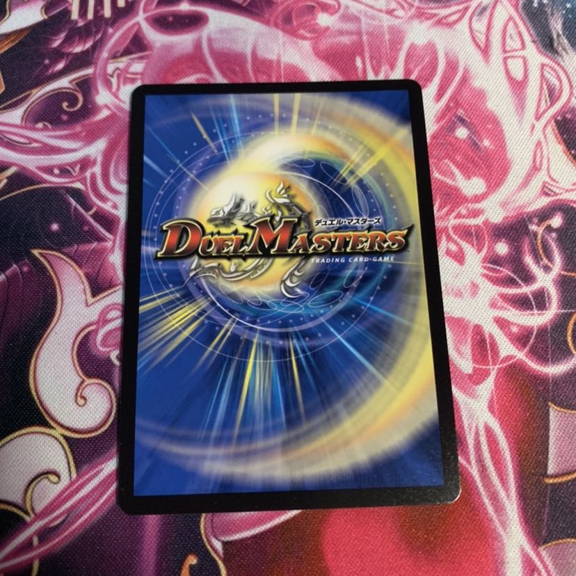 無量大龍 ツェン・ミリアルデン SR