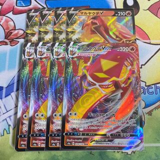 マルヤクデV マルヤクデVMAX 各4枚