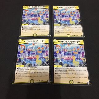 4 gacha-festive chargers