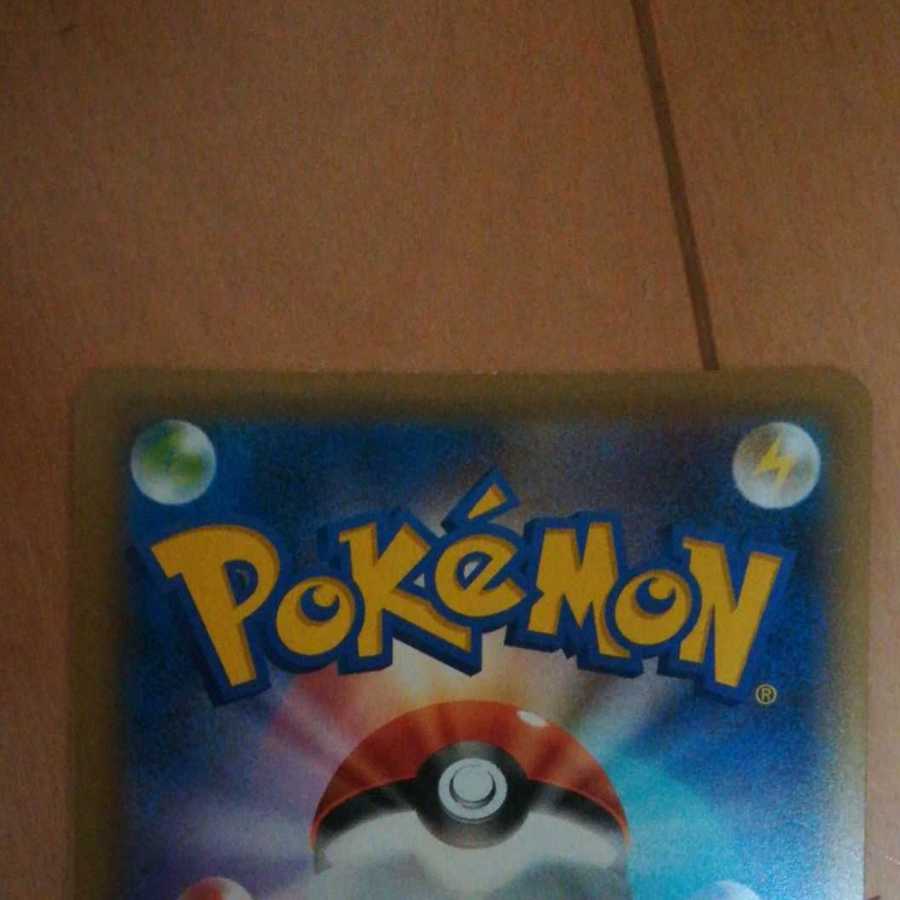 ピカチュウEX SR