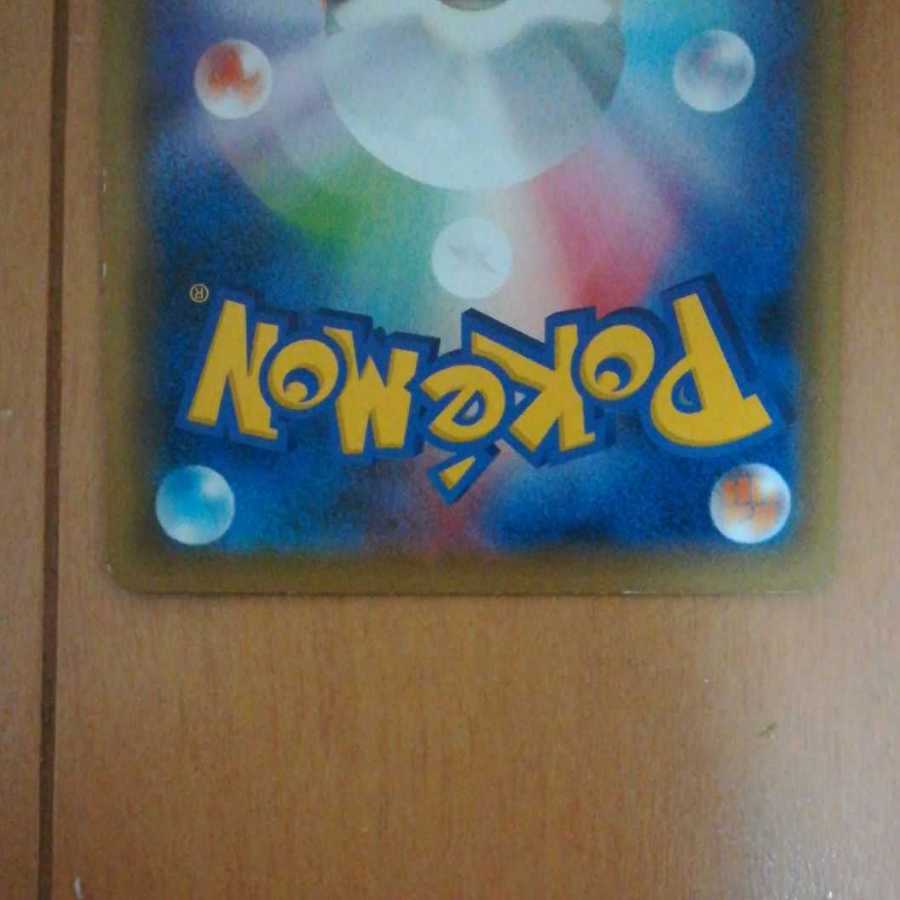 ピカチュウEX SR