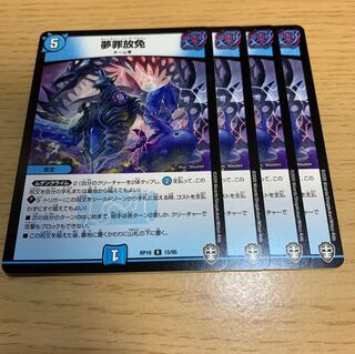 NO.1084 Yume Crime Houmen R