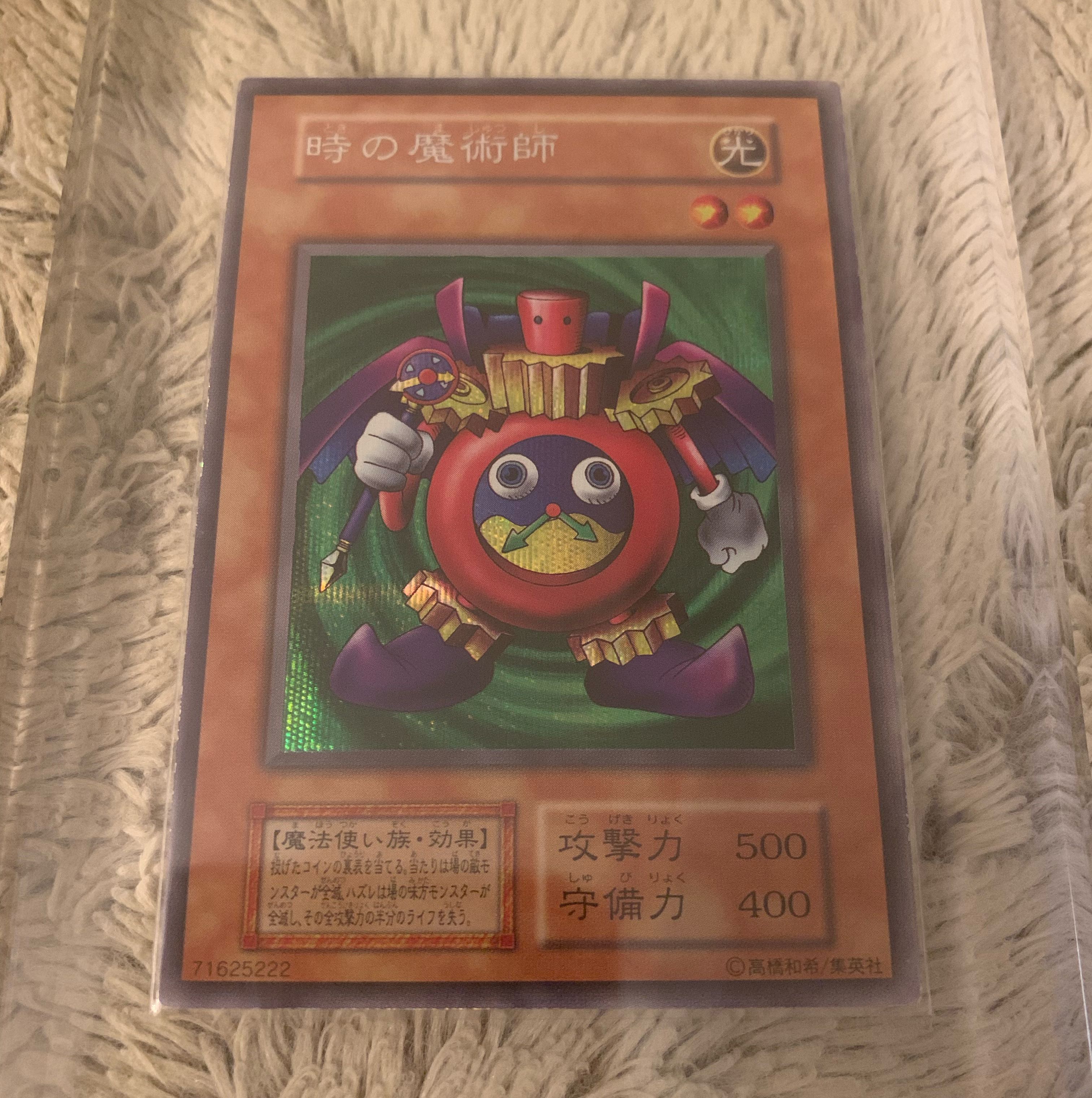 No.1029 Yu-Gi-Oh! Beautiful Early Time Wizard Secret Rare