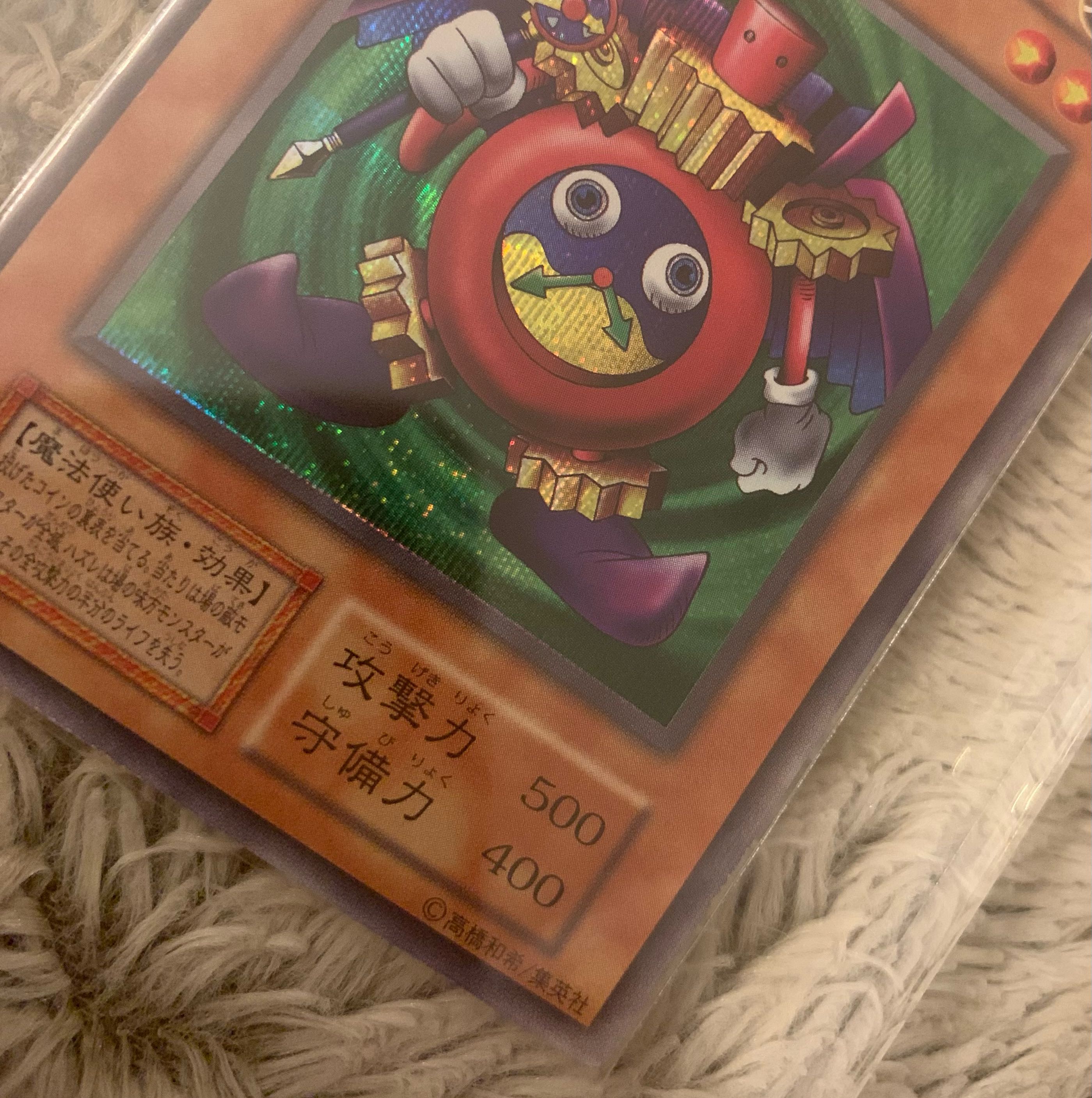 No.1029 Yu-Gi-Oh! Beautiful Early Time Wizard Secret Rare