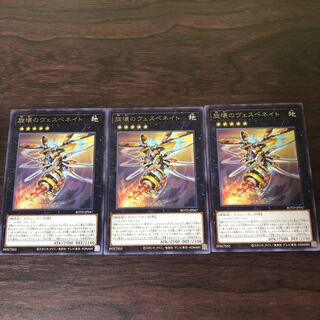 旋壊のヴェスペネイト　3枚