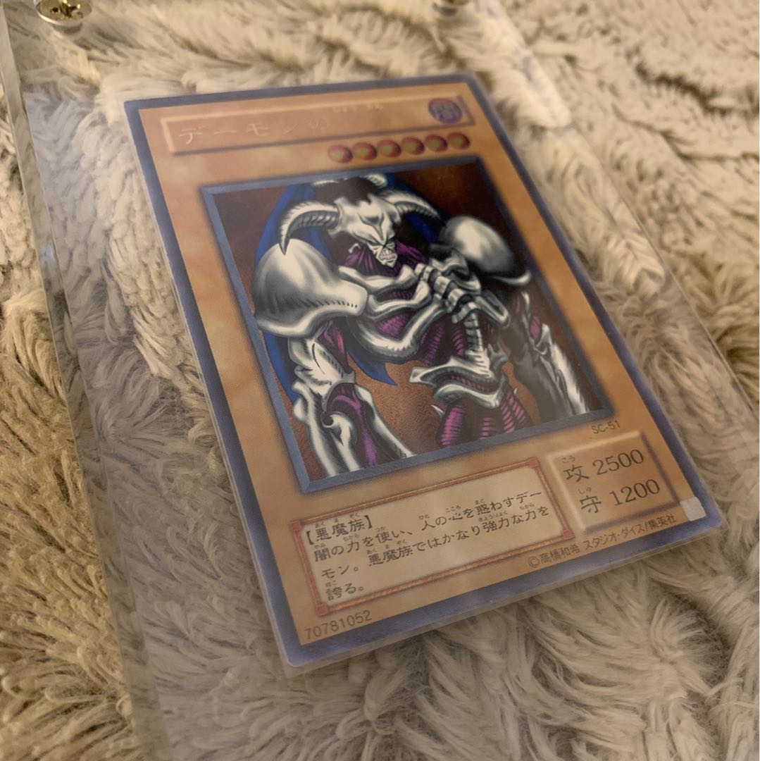 No.240 デーモンの召喚 レリーフ SC-51