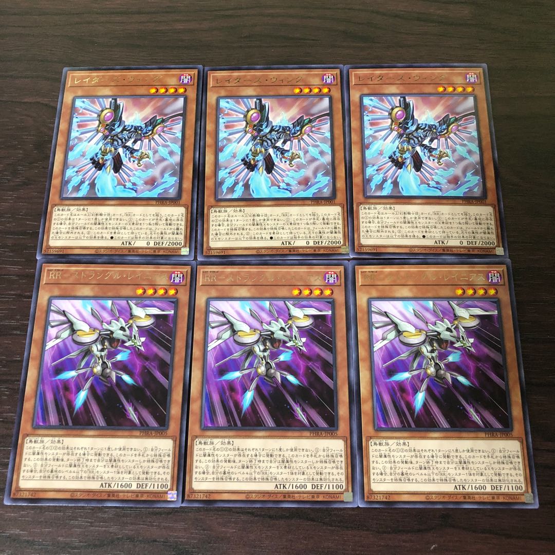 RR-ストラングル・レイニアス　レイダーズウィング　3枚