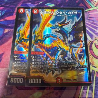 永遠のリュウセイ・カイザー