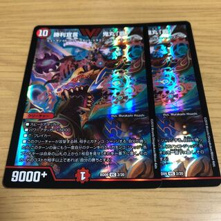 【1枚のみ】勝利宣言 鬼丸「覇」