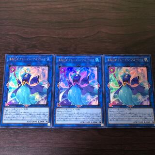 海晶乙女グレート・バブル・リーフ　3枚