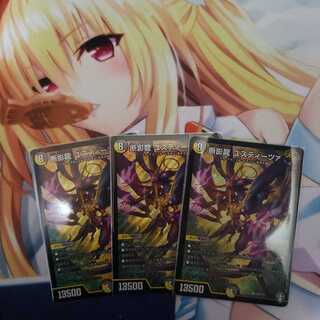 断影龍 ユスティーツァ