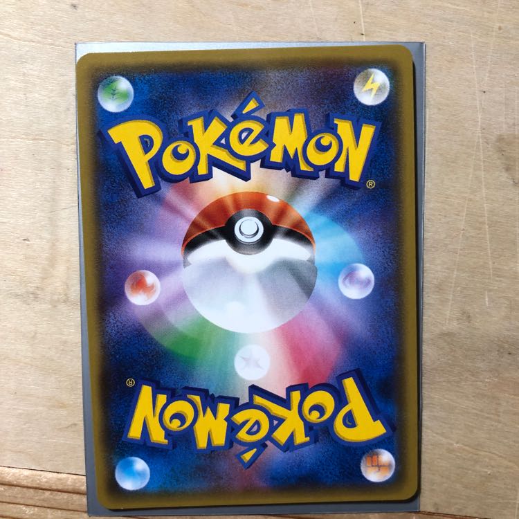 サポート(SR) 1枚