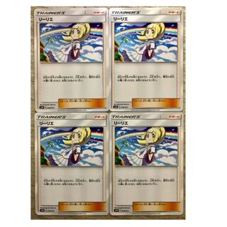 ポケモンカードゲーム リーリエ 4枚セット 4枚