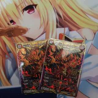 鬼ヶ王魔 エンド・ジャオウガ