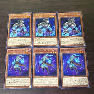 幻影騎士団ティアースケイル　ステンドリーブ　3枚