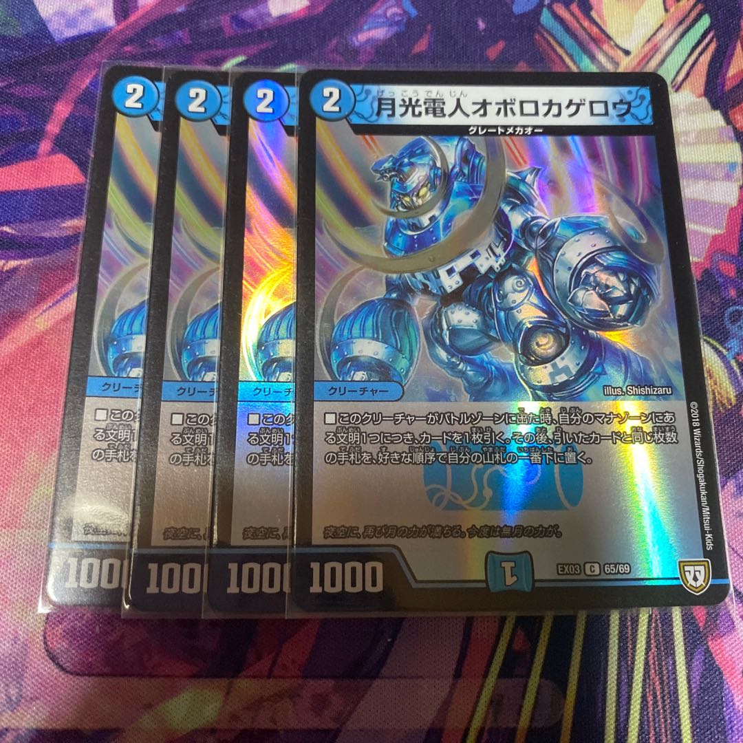 月光電人オボロカゲロウ