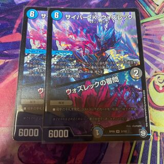 サイバー・K・ウォズレック｜ウォズレックの審問