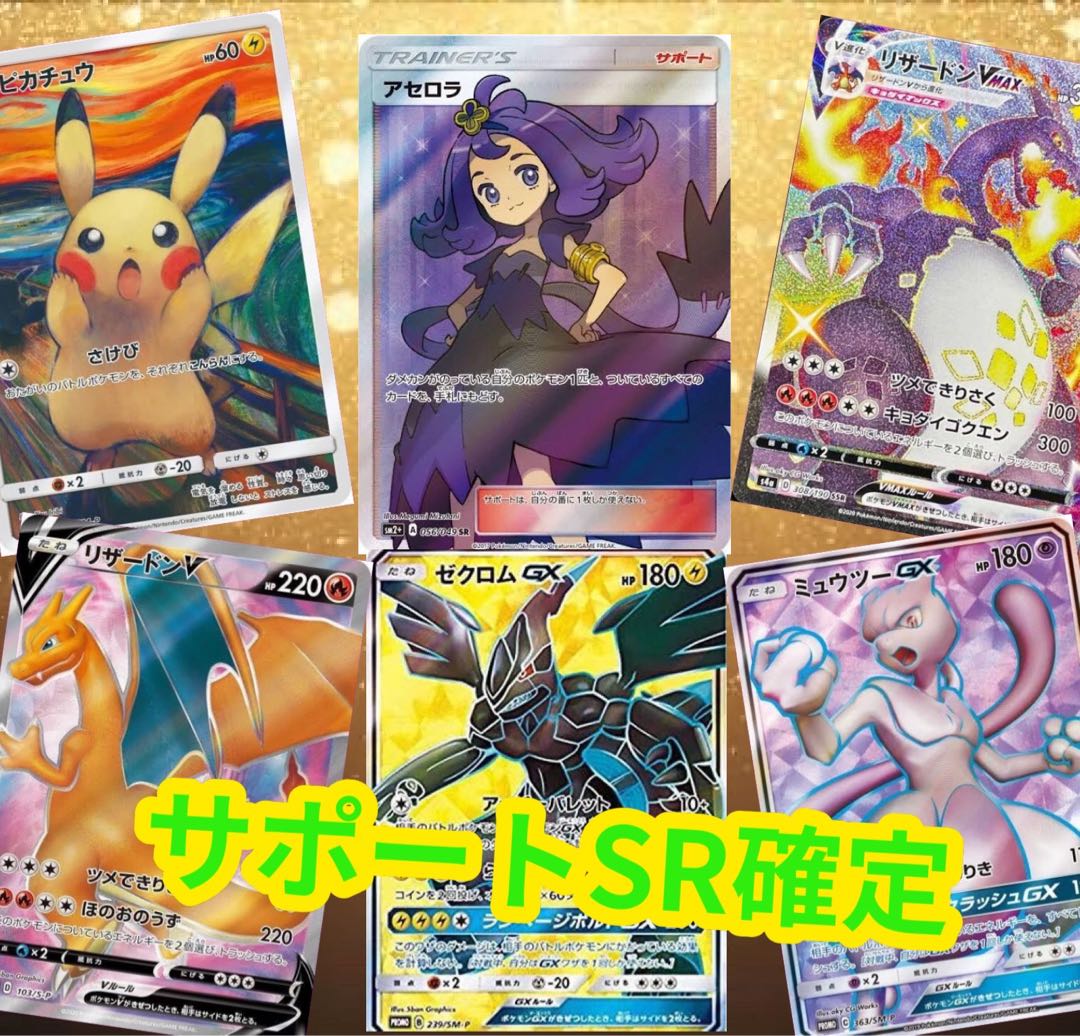 特別価格 23時まで 5口