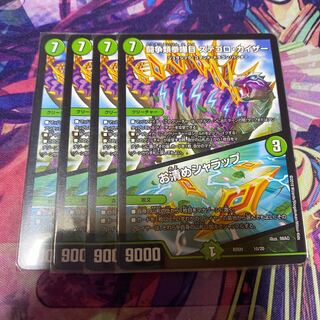 闘争類拳嘩目 ステゴロ・カイザー｜お清めシャラップ