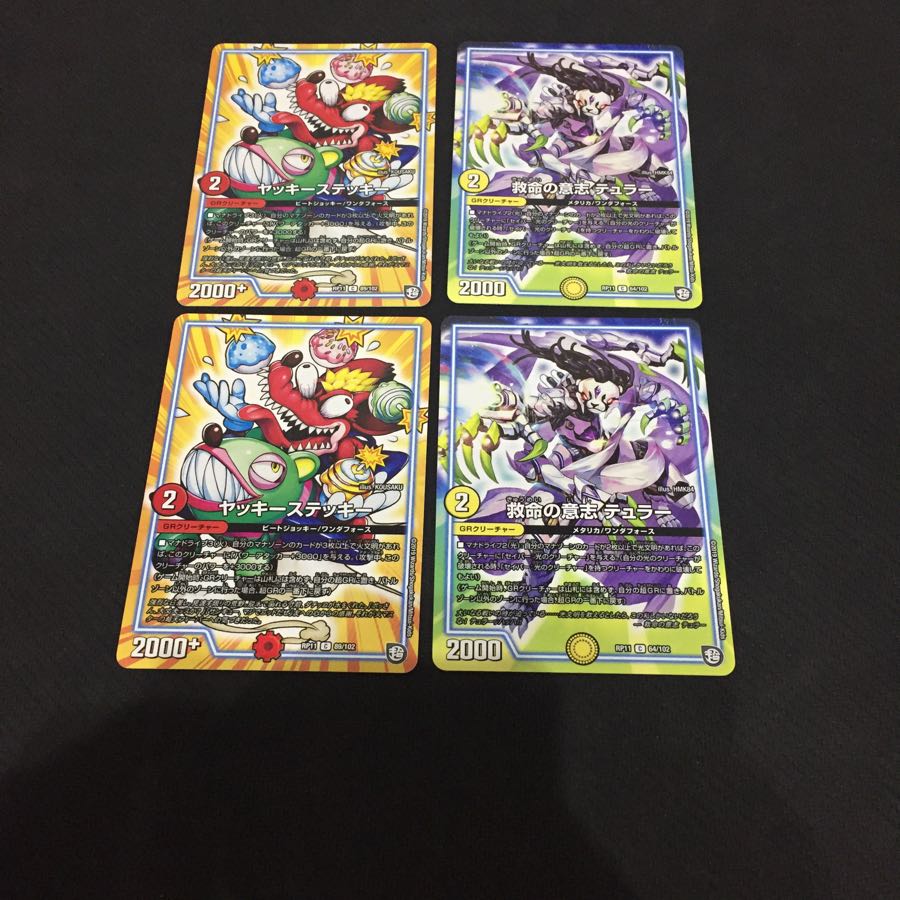 New bullet GR 4-card set 4枚