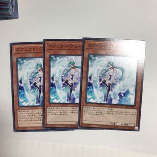 エフェクト・ヴェーラー