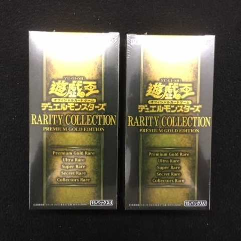 レアリティコレクション3 2BOX