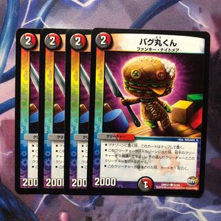 デュエマ バグ丸くん