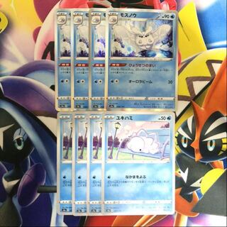 モスノウ　ユキハミ    8枚セット