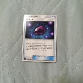 ゼンマイ様専用やみのいし