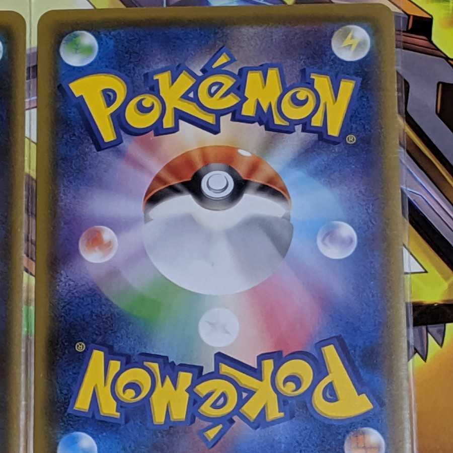 確認用　ワンパチ　ユキハミ　色違い　 1枚